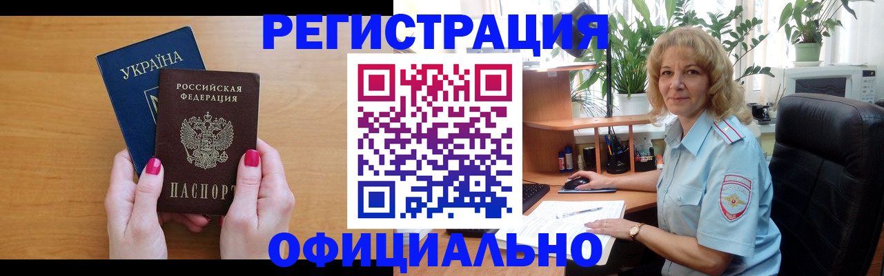 временная регистрация 2025 в Мензелинске