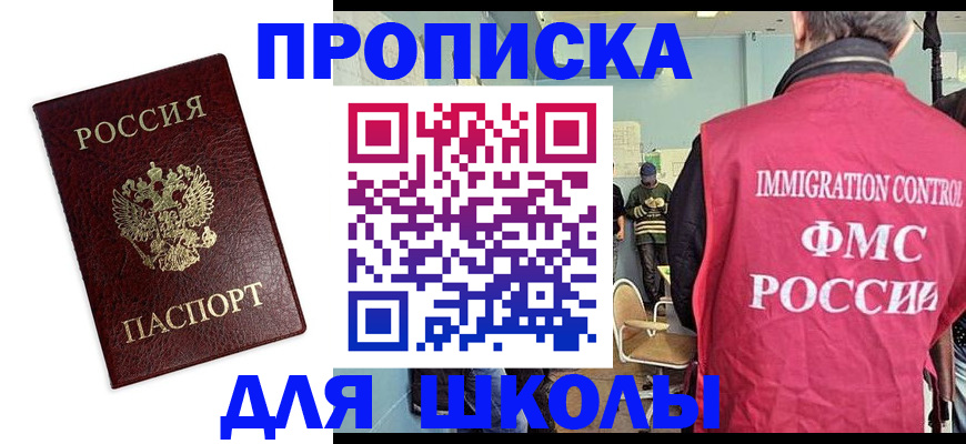 прописка 2025 в Мензелинске