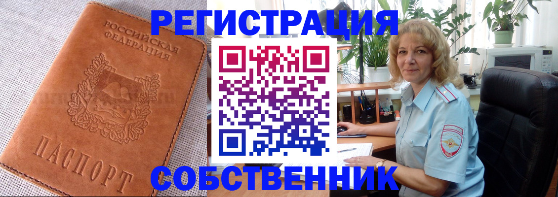 временная регистрация купить в Мензелинске