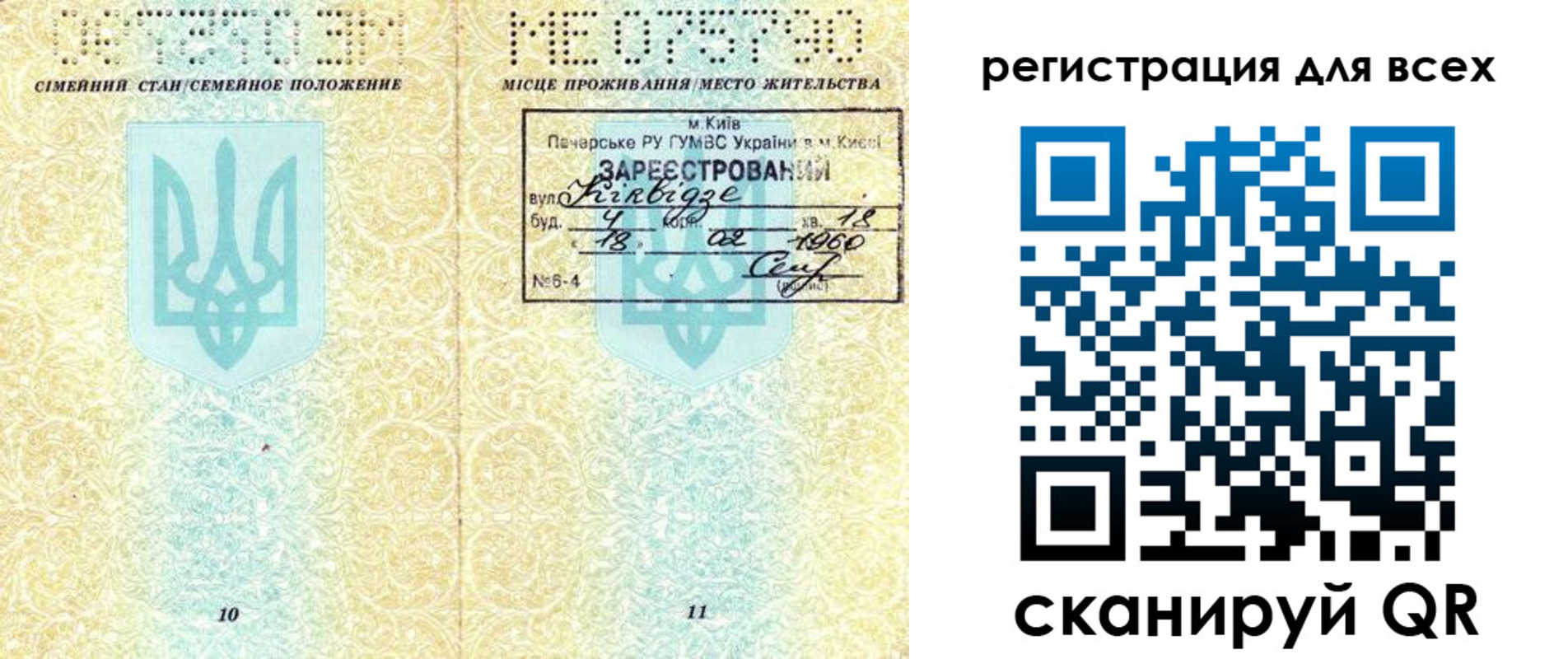 временная регистрация в квартире в Мензелинске