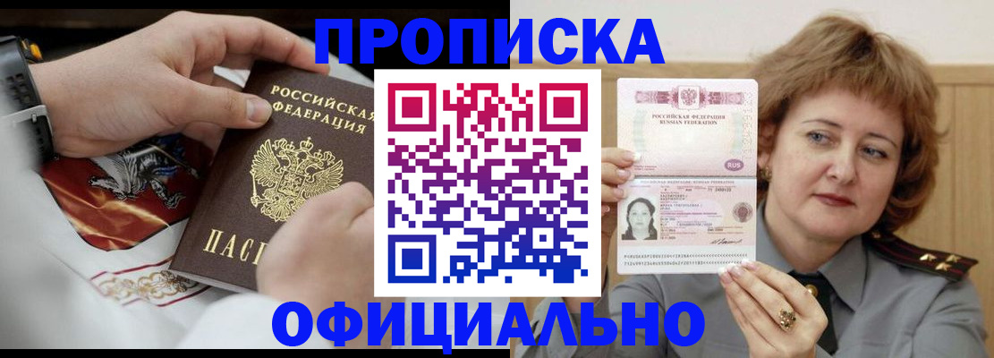 временная регистрация надежно в Мензелинске