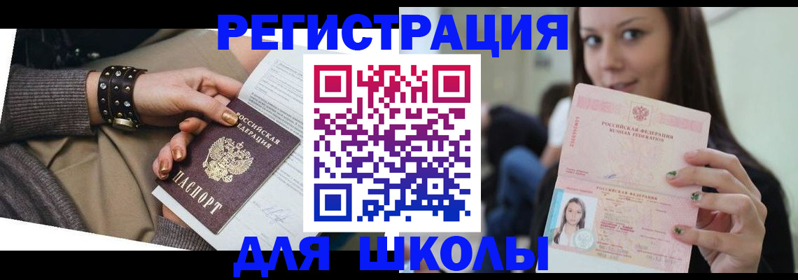 регистрация в Мензелинске