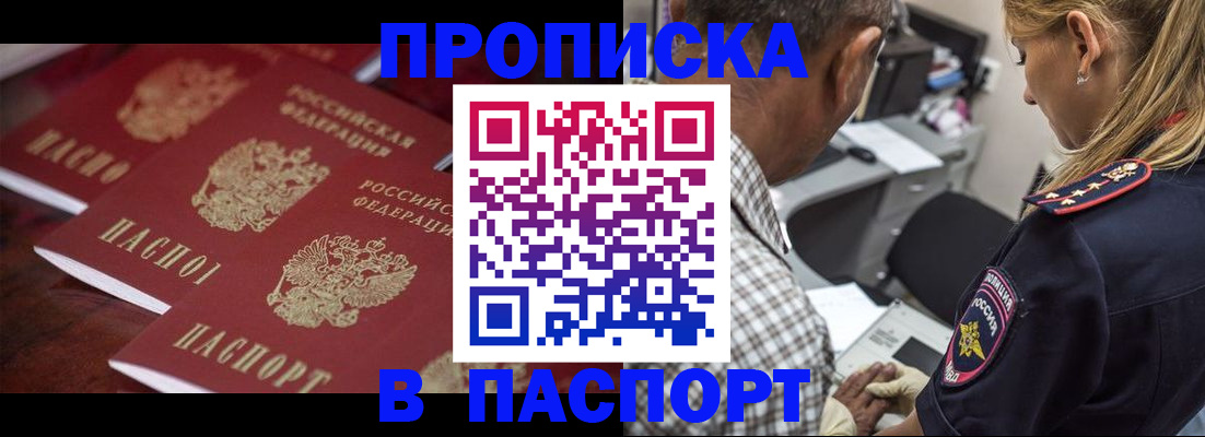 временная регистрация недорого в Мензелинске