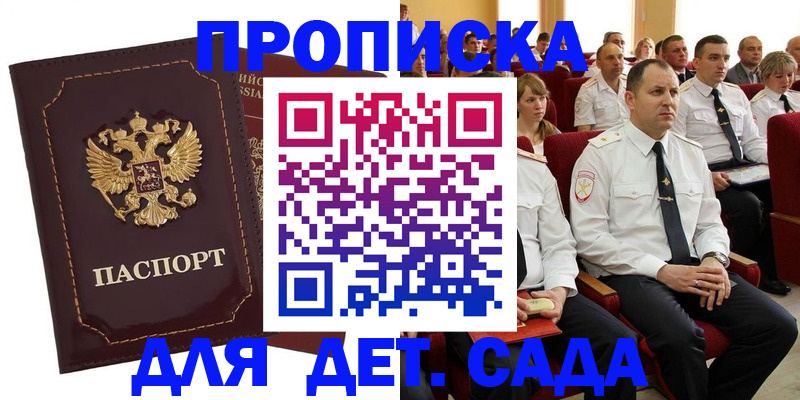 найти адрес прописки в Мензелинске