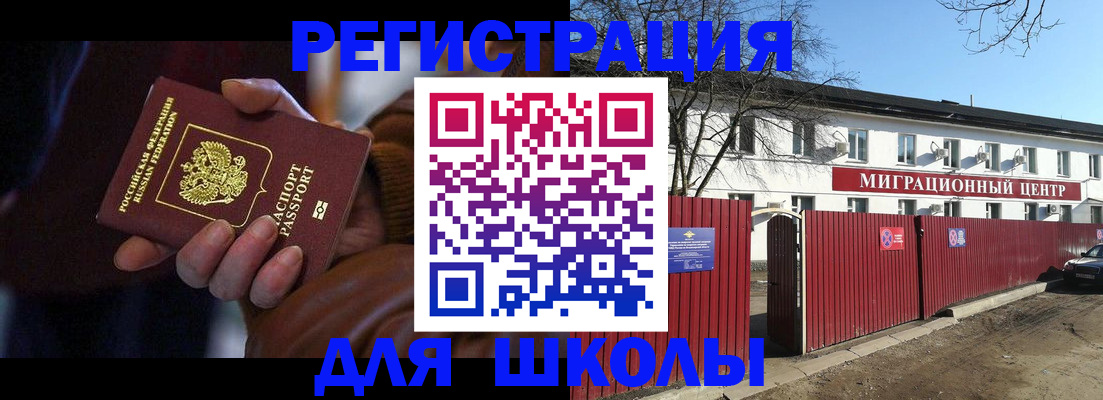 миграционный учет в Мензелинске