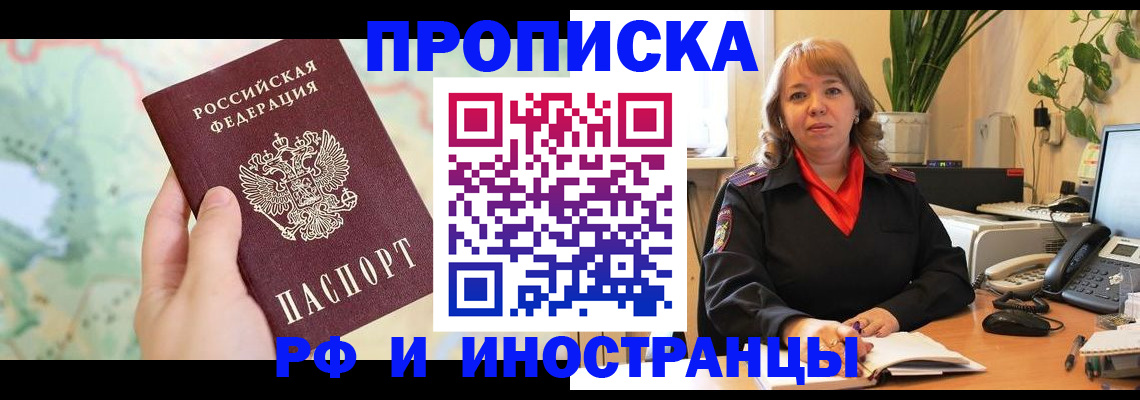 прописка для школы в Мензелинске
